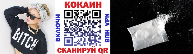 Купить закладки  Киреевск  КОКАИН 97% 