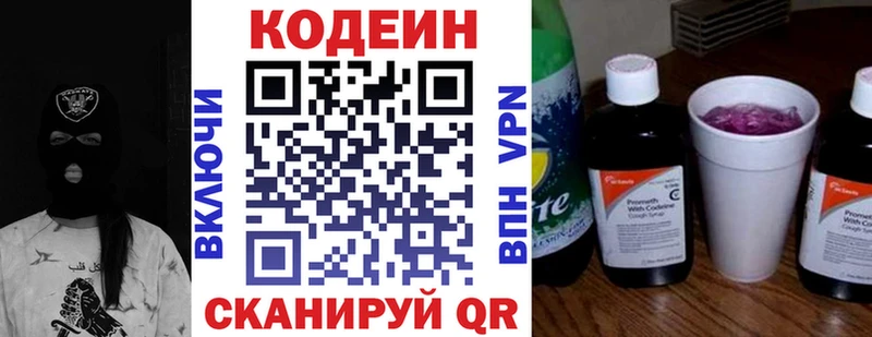 Купить где  Киреевск  Кодеин Purple Drank 
