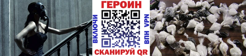 Купить где  Киреевск  ГЕРОИН хмурый 