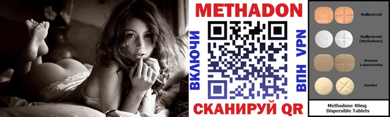 Метадон мёд  Купить закладки  Киреевск 